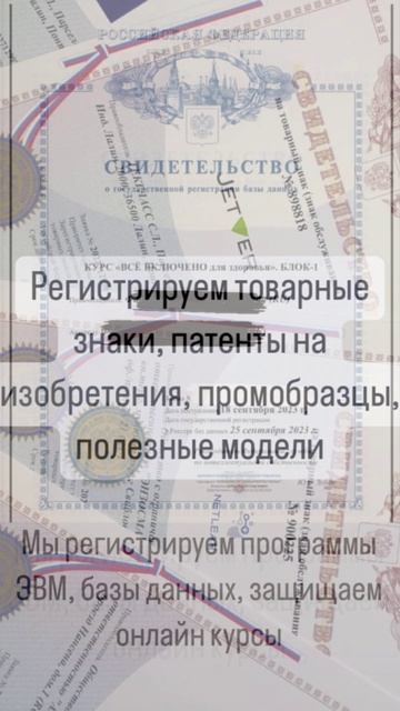 патентный кабинет Патентэя