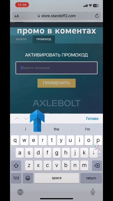 Нашел промокод на граффити в Standoff 2￼ смотреть онлайн