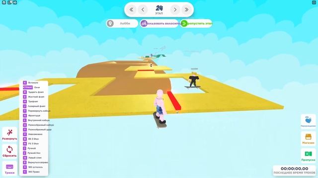 Обби На Скейтах в ROBLOX!!! | Skateboard Difficulty Chart Obby ! смотреть онлайн
