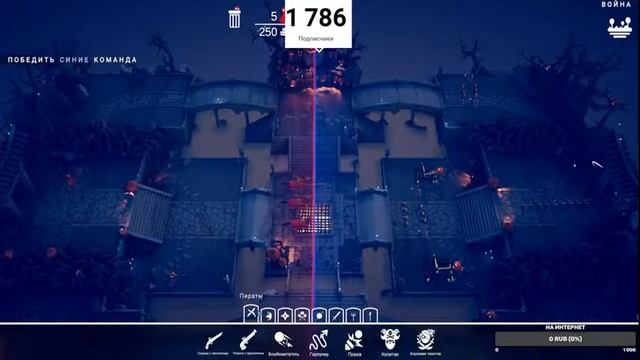 Стрим Totally Accurate Battle Simulator ► TABS #4 смотреть онлайн