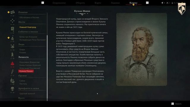 01. Смута (на максимальной сложности) Часть первая: Пролог. смотреть онлайн