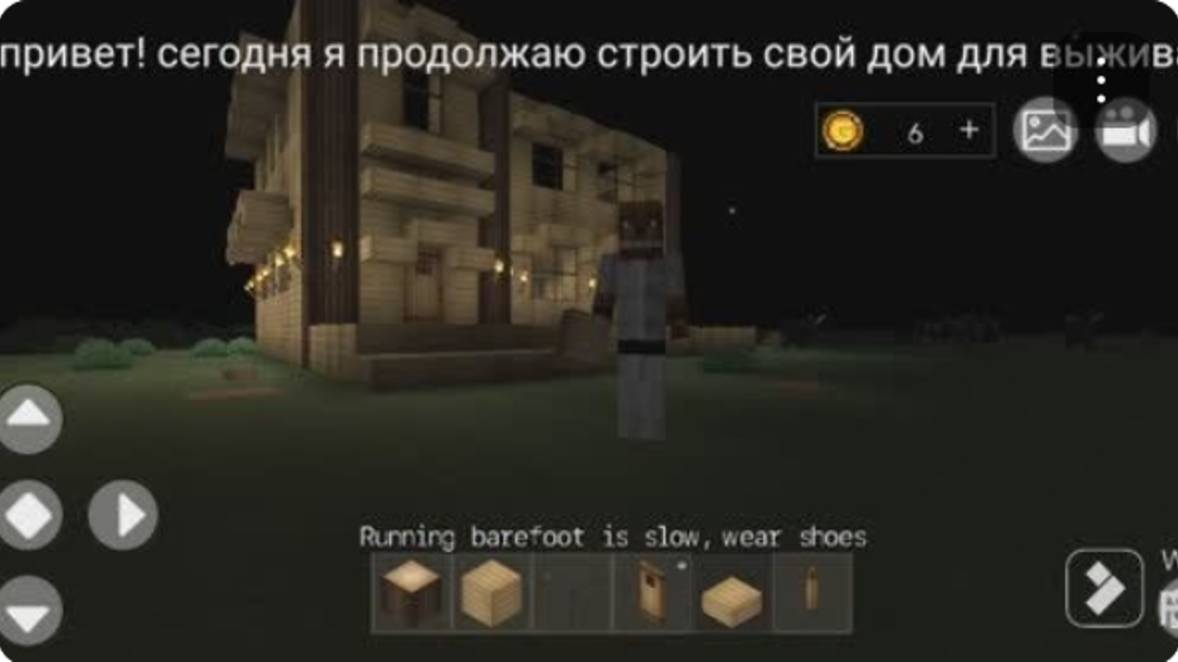Строим дом часть 2# смотреть онлайн