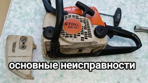 Почему не заводится бензопила