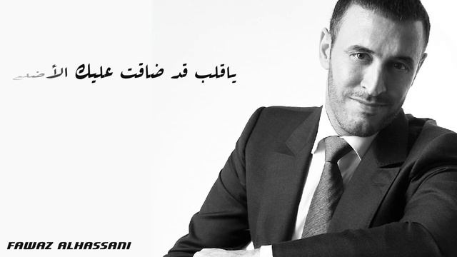 Kadim Al Saher Maza Baad كاظم الساهر - ماذا بعد смотреть онлайн