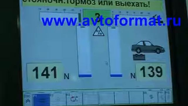 Діагностування автомобіля на стенді