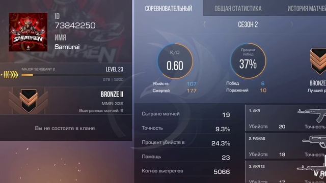 В 00.00 показываю свой аккаунт в standoff 2 смотреть онлайн