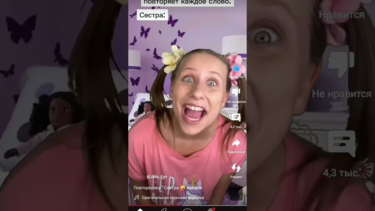 Повторюшка смотреть онлайн