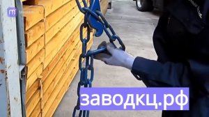 Цепи крепежные судовые и натяжитель-рычаг "медведь" в работе комплект DX1308