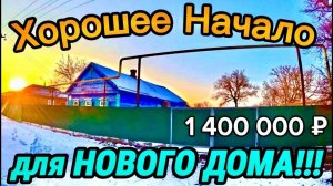 🏡Большой участок с временным домиком 39,2 соток🦯1 400 000 ₽🦯станица Староминская🦯89245404992