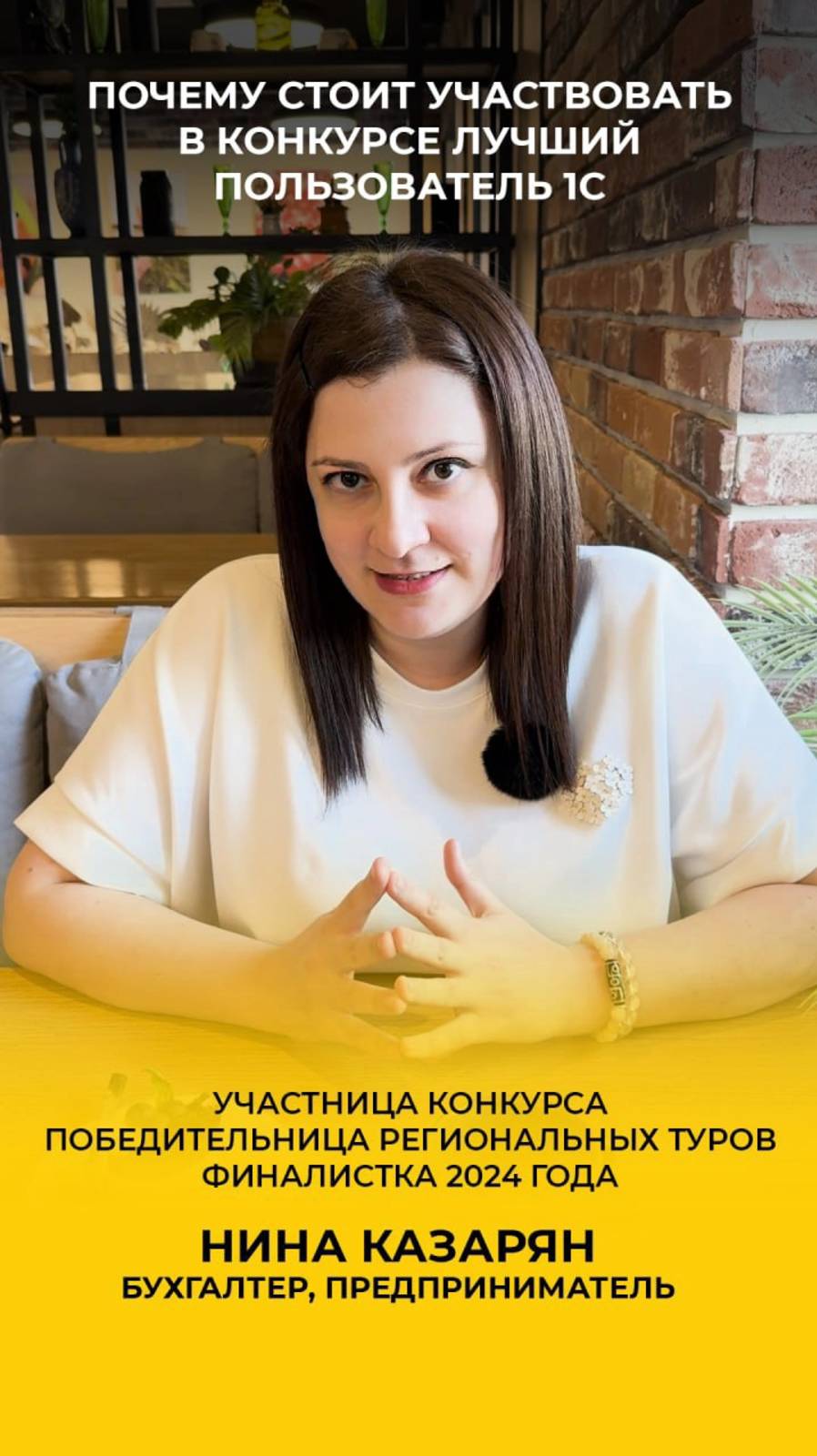 1С ИТС -Лучший пользователь 1С. Стоит участвовать? #shorts