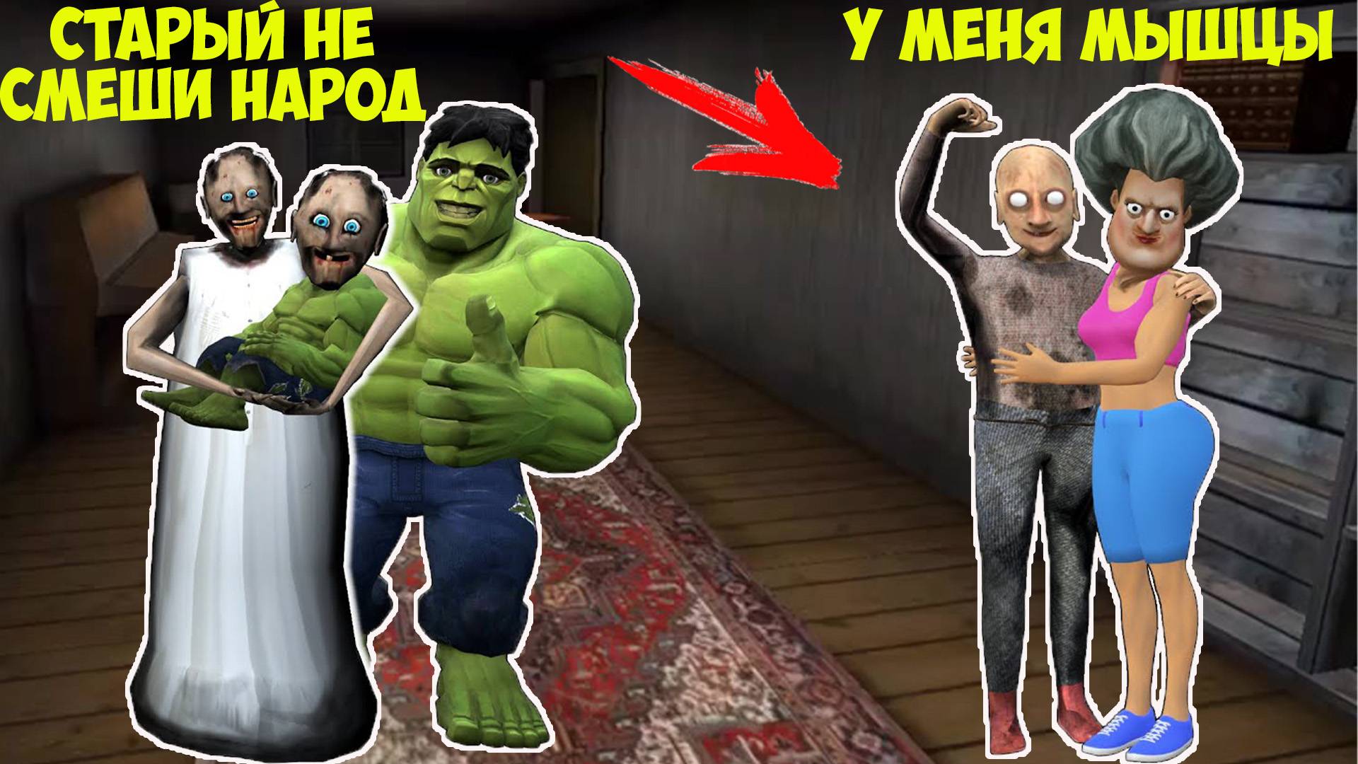 1000 СМЕШНЫХ МОМЕНТОВ БАБКИ ГРЕННИ И ДЕДА В МАЙНКРАФТ СМЕШНЫЕ МОМЕНТЫ MINECRAFT смотреть онлайн