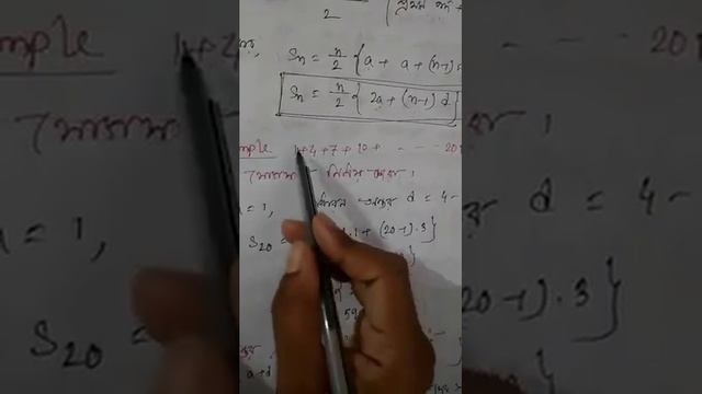 সমান্তর প্রগতি ।। অনুক্রম ও শ্রেণী ।। PART-2 । একাদশ শ্রেণী । Arithmetic progression in bengali смотреть онлайн
