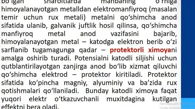 Metallar korroziyasiga qarshi qo'llaniladigan elektrokimyoviy usullar смотреть онлайн