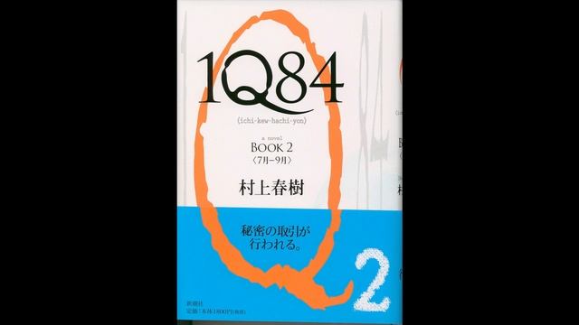 #15 | Book 2 | 1Q84 | Joe Reads смотреть онлайн