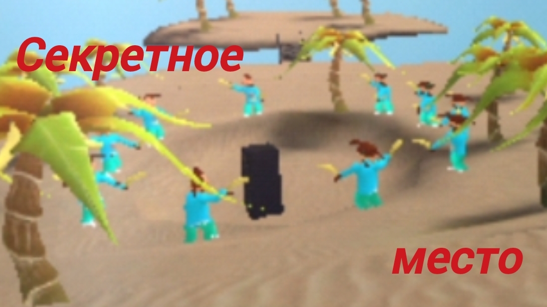 Обучалки и Roblox