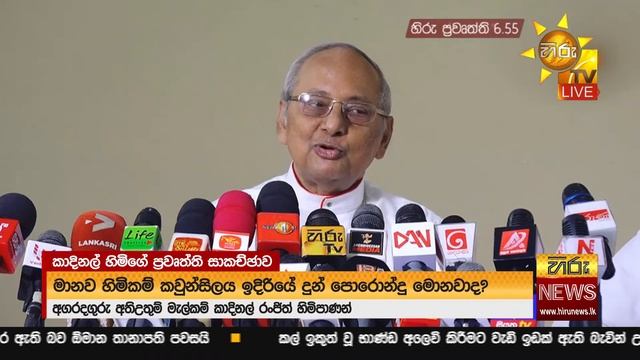 හිරු රාත්රී 6.55 ප්රධාන ප්රවෘත්ති ප්රකාශය - Hiru TV NEWS 6:55 PM Live | 2023-04-04 смотреть онлайн