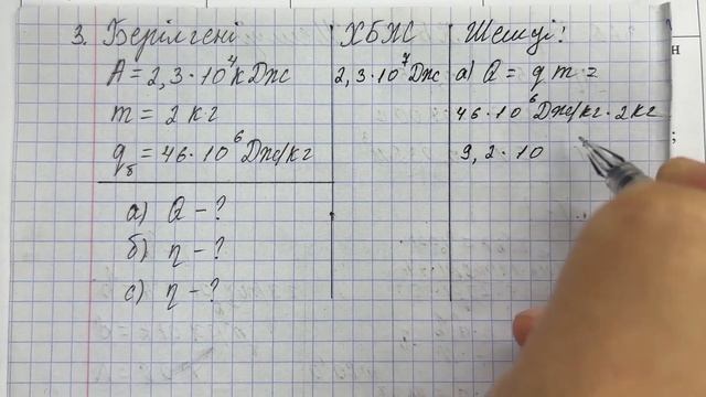 8 сынып физика 2 тоқсан бжб 1 смотреть онлайн