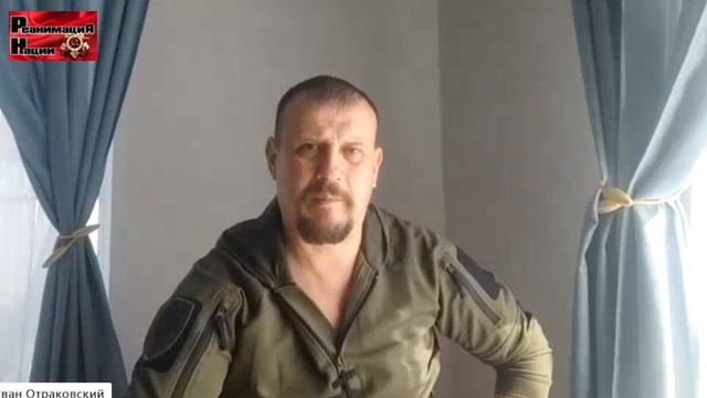 Иван Отраковский. Часть 1. О Ленине, флагах, объединении и русской общине... смотреть онлайн