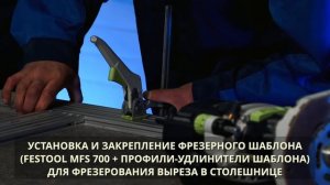 Установка столешницы HPL