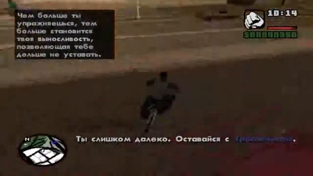 Gta San Andreas 1 миссия смотреть онлайн