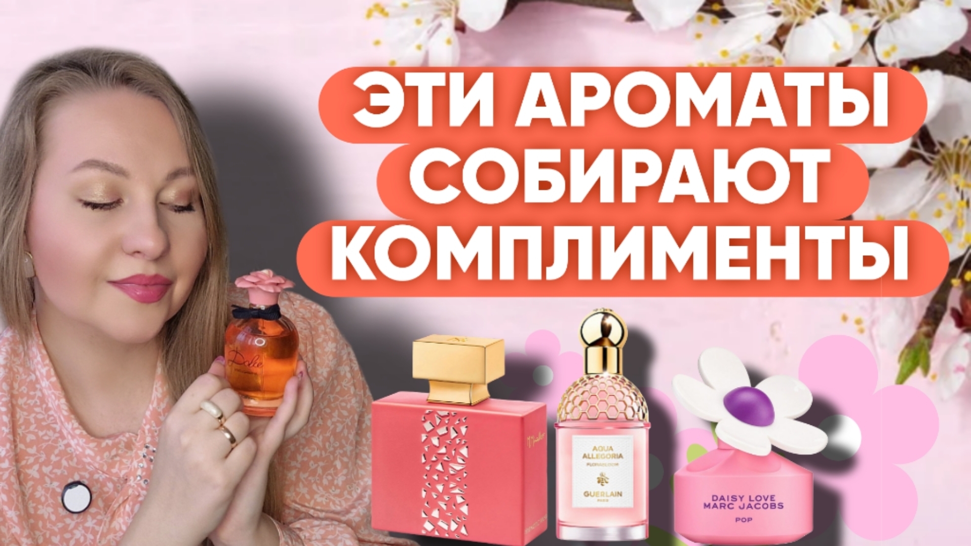 ВСЕМ НРАВЯТСЯ ЭТИ ПАРФЮМЫ😍 смотреть онлайн