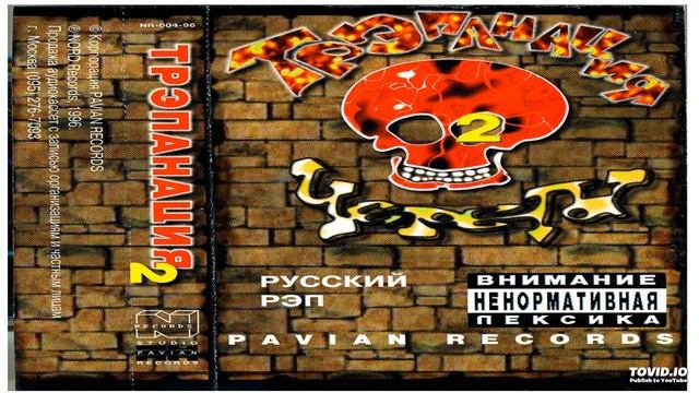 01 Ч-рэп & K&K - Интро смотреть онлайн