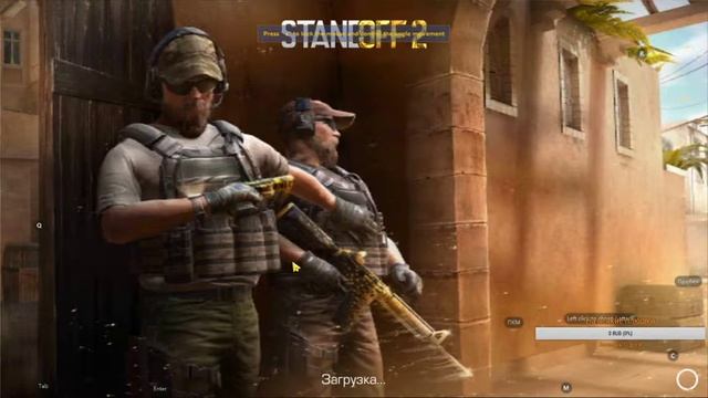 ДЕЛАЮ 4 УРОВЕНЬ ЗА СТРИМ|Standoff 2 смотреть онлайн