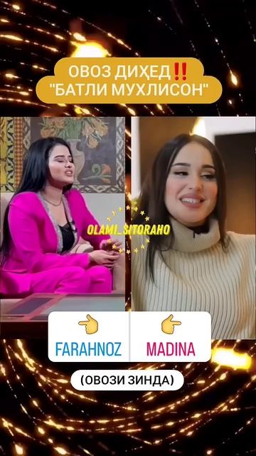 FARAHNOZ SHARAFOVA & MADINA AKNAZAROVA БО ОВОЗИ ЗИНДА live ЖИВОЙ ГОЛОС 2023#shabnamisurayo ishkq смотреть онлайн
