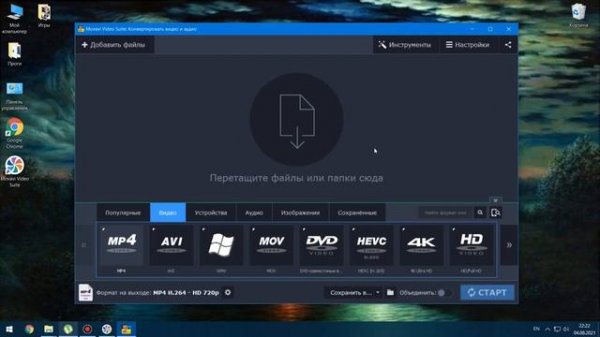 Гайд. Как конвертировать видео в Movavi Video Suite