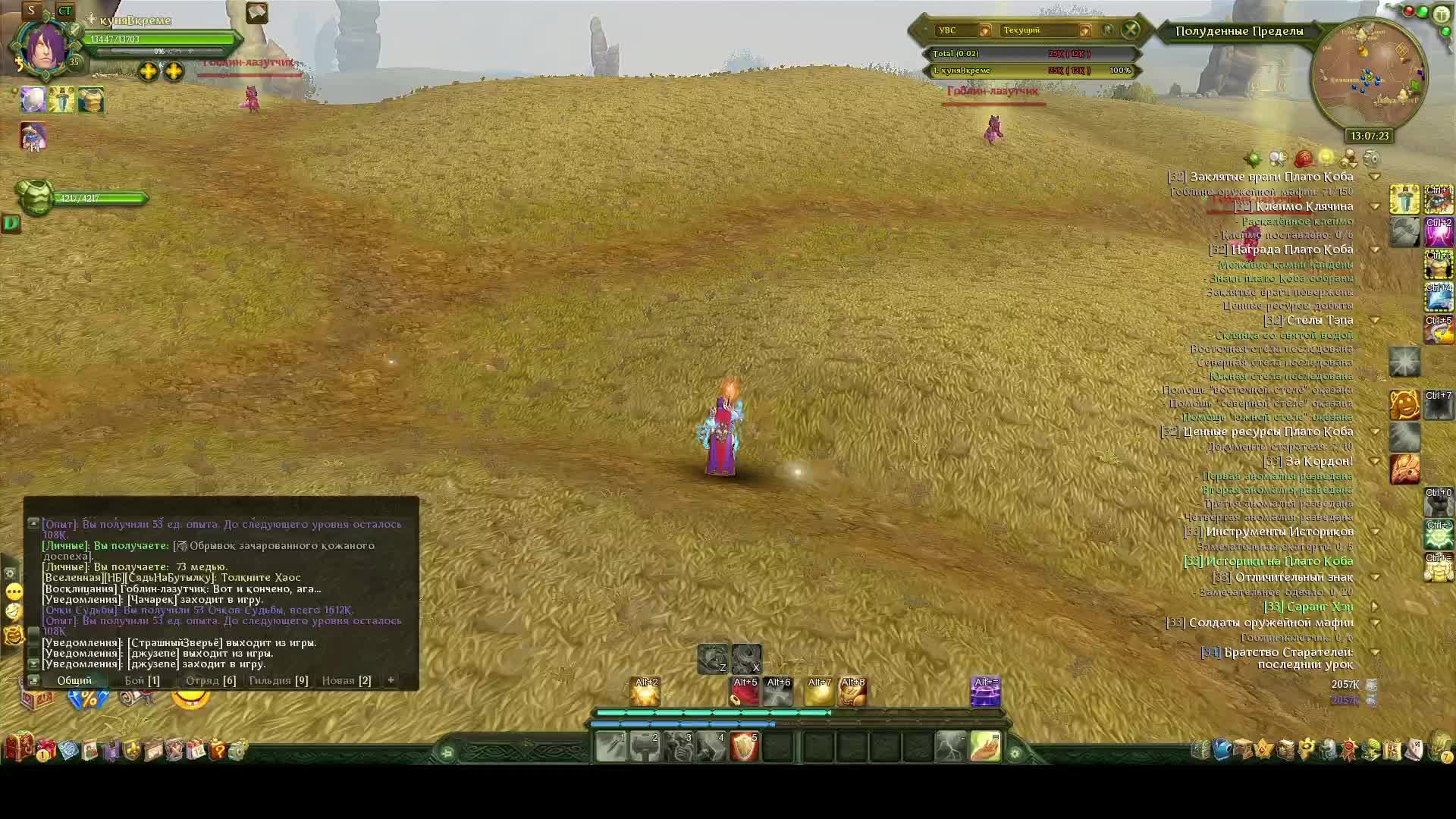 Аллоды онлайн без голоса