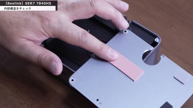【デザインと機構がスゴ】最新ミニPCが良すぎて困るぞ。Beelink「SER7 7840HS」をレビュー。価格も妥当だ！
