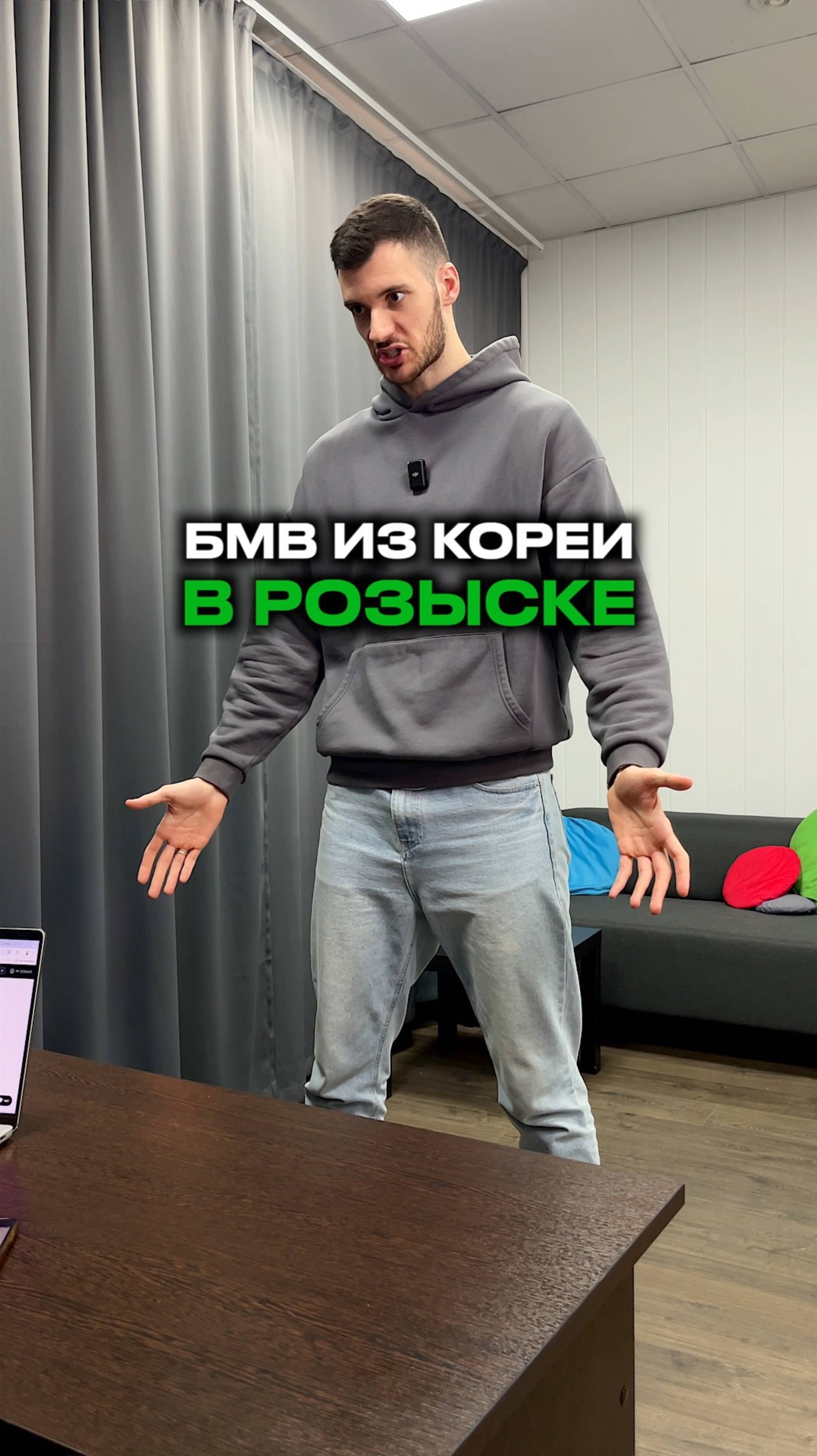 БМВ из Кореи в розыске 🚨 смотреть онлайн