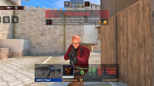 катка стендофф 2