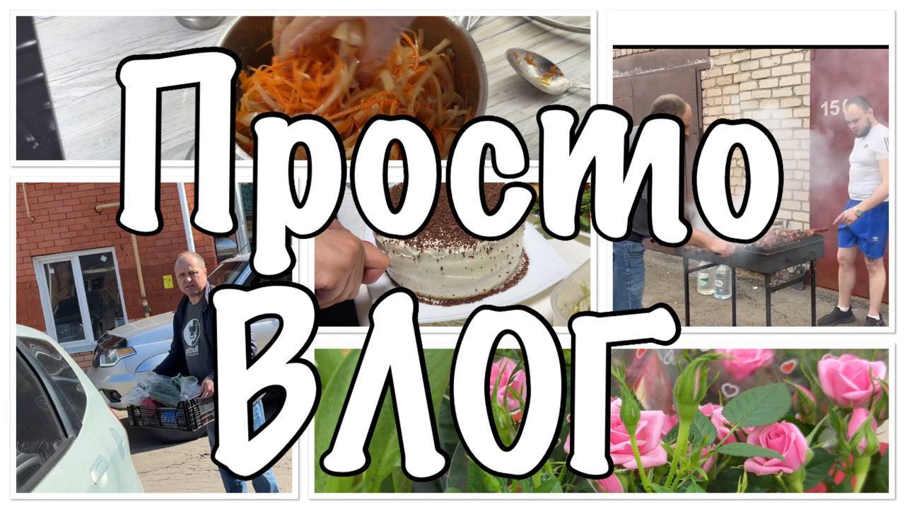 Решили ВЕЧЕРОМ посидеть СЕМЬЕЙ смотреть онлайн