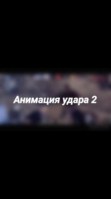 #тычки #рекомендации #standoff2 #retroarcade #юсп АНИМАЦИИ НА ТЫЧКИ *Retro Arcade* + Юсп смотреть онлайн