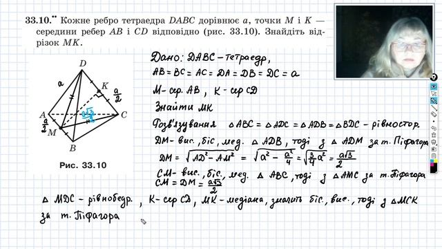 10 клас. Кути між прямими у просторі ч3 смотреть онлайн