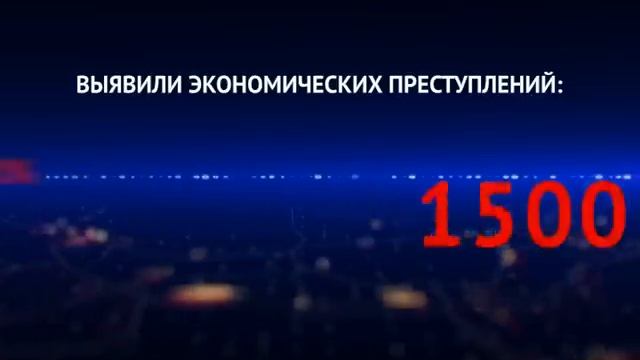 Итоги полиции за 2016 смотреть онлайн