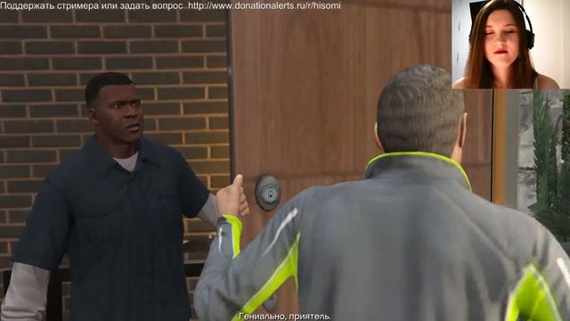 Проходим Gta V # 11 смотреть онлайн