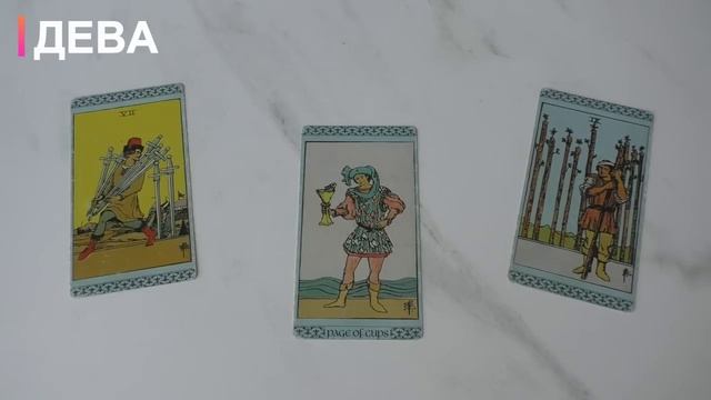 8-14 ИЮЛЯ РАСКЛАД НА НЕДЕЛЮ ОТ ALFARD SWORDS смотреть онлайн