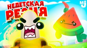 НЕДЕТСКАЯ РЕЗНЯ, МЫ В ШОКЕ!!! ♦ Boomerang Fu