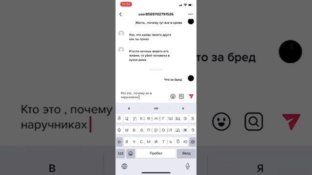 Мне написал псих из тик тока 2 часть.. смотреть онлайн