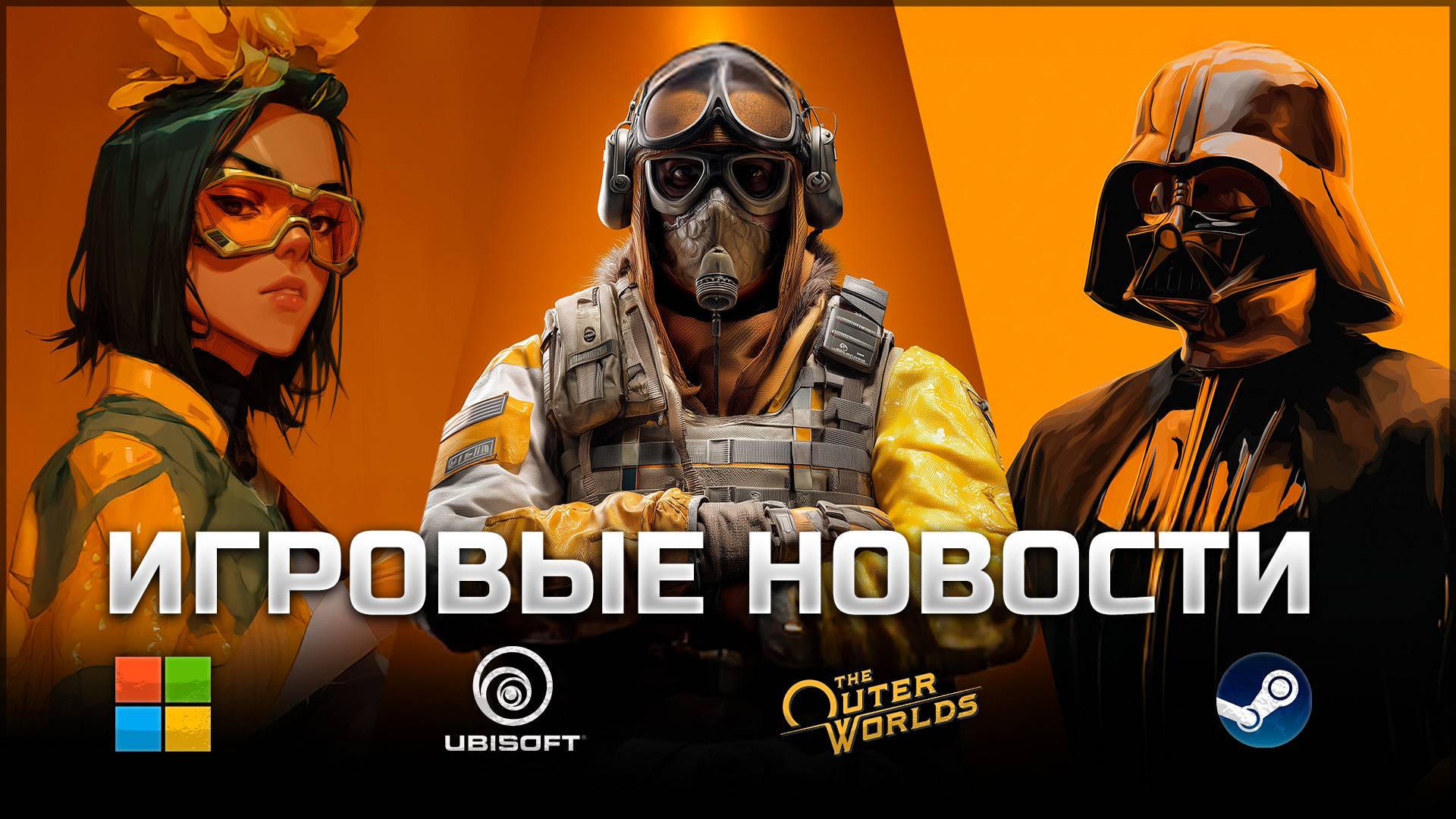 ИГРОВЫЕ НОВОСТИ #167 [UNews] | The Elder Scrolls IV: Oblivion, Marathon, The Outer Worlds 2 смотреть онлайн