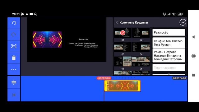 KINEMASTER VOX КОНЕЧНЫЕ КРЕДИТЫ ГРАФИКА КЛИПА смотреть онлайн