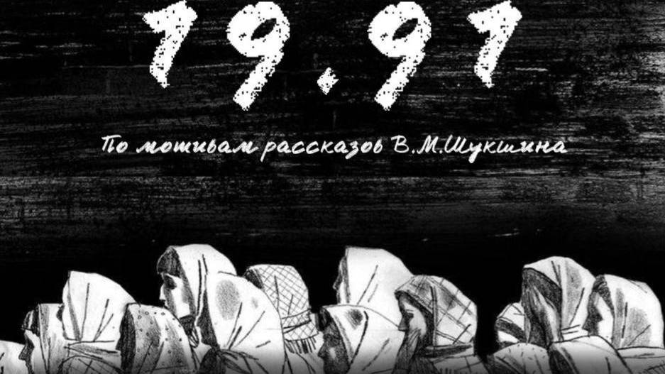 ПШК Спектакль 