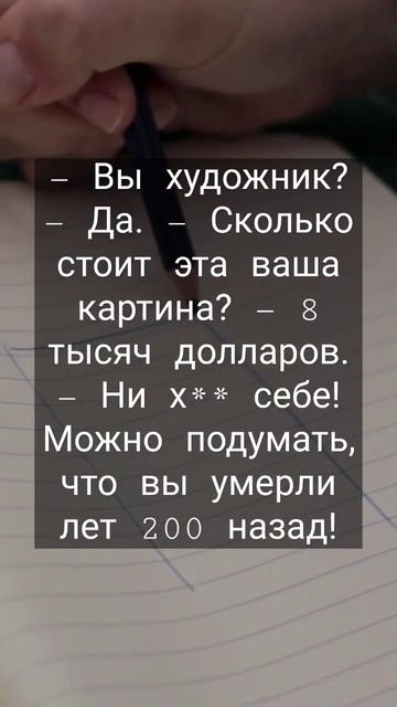 #анекдоты #юмор #приколы #смех #шутки #прикол #ржака #смешное #мем #позитив #смешно #ржач смотреть онлайн