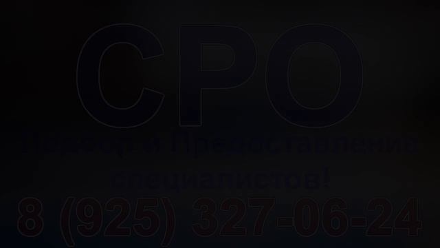в какие сро смотреть онлайн