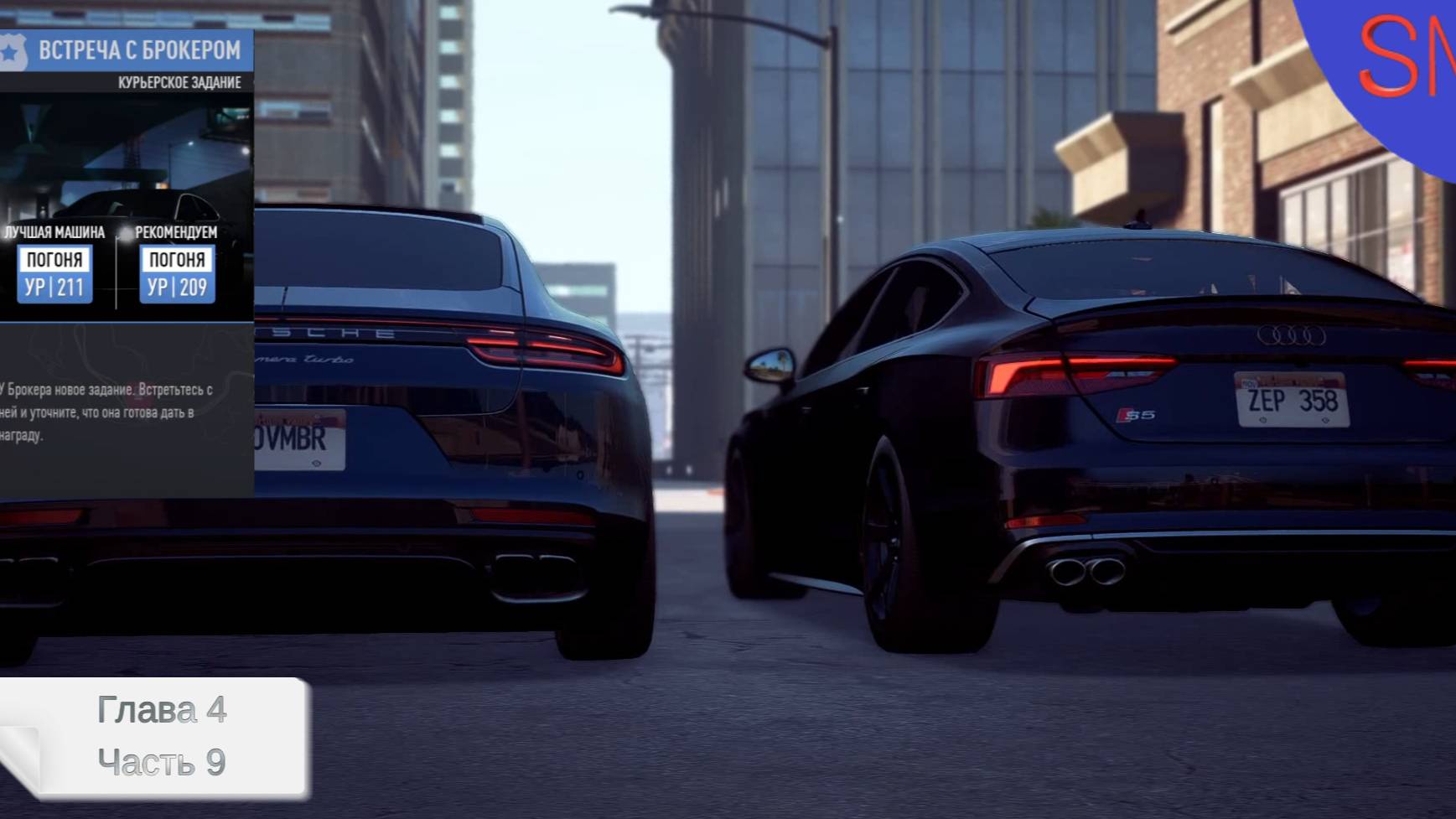 Need for Speed Payback Прохождение игры Глава 4 Часть 9 Встреча с Брокером