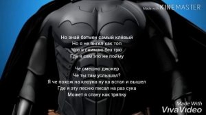 (face) юморист (бэтмен пародия)