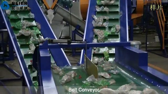 Beier PET recycling смотреть онлайн