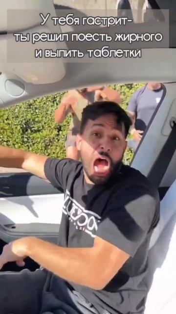 Берегите свой гастрит